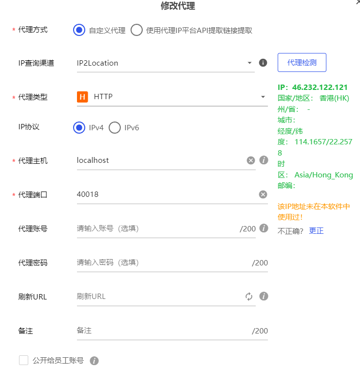 香港IP检测效果